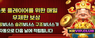 지금 바로 잭팟의 주인공이 되세요