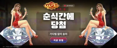 마카오의 환상적인 꿈의 세계