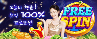 특별한 혜택과 무한한 즐거움