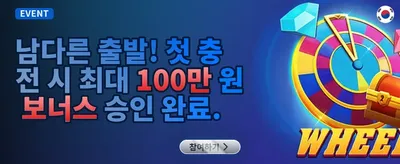 신규 가입자 100% 웰컴 매칭 보너스 promotion